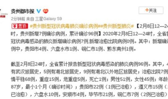 贵州省新增一例(贵州有过新冠病例吗)