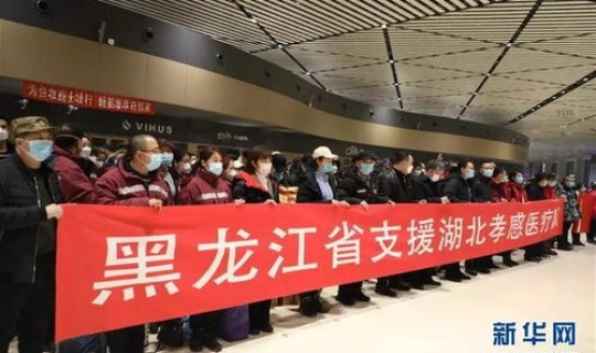 多少名医务人员驰援武汉 支援武汉的医护人员