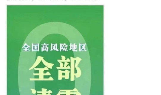 低风险地区持绿码返乡？低风险和中低风险有什么区别