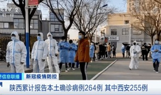 西安疫情何时解禁(中国疫情最新消息)