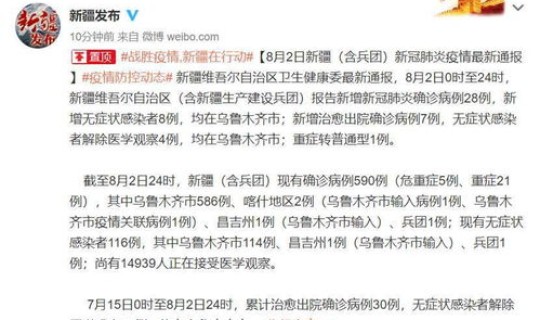 新疆今日增加病例(新增病例是什么意思)