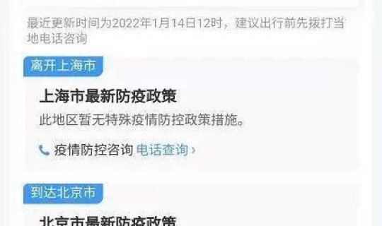 成都防疫新政(防疫)