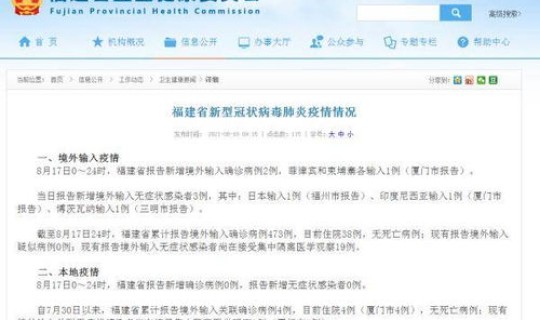 昨日新增1例境外输入gm 广东增4例境外输入