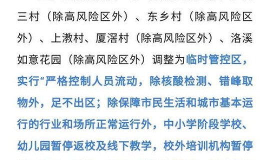 番禺区疫情解封，番禺区疫情最新消息公布