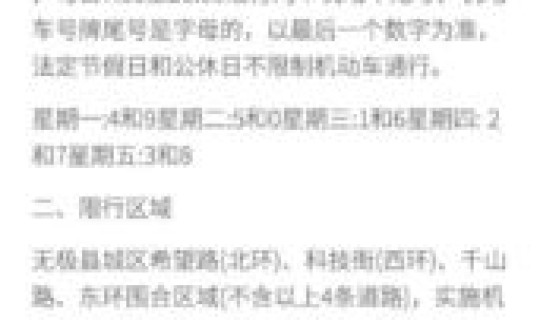石家庄市限单双号时间？石家庄限单双号吗最新消息