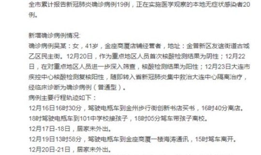 广州昨日新增病例活动轨迹(广东新增病例)