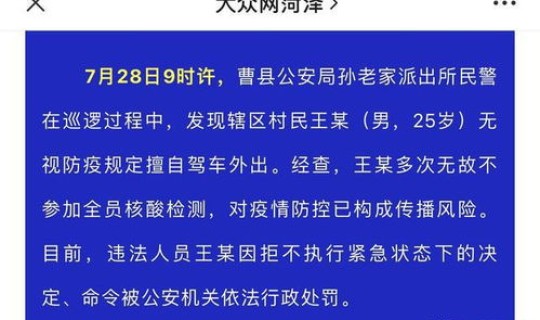 菏泽疫情什么时候解封的呀(山东菏泽疫情最新情况)