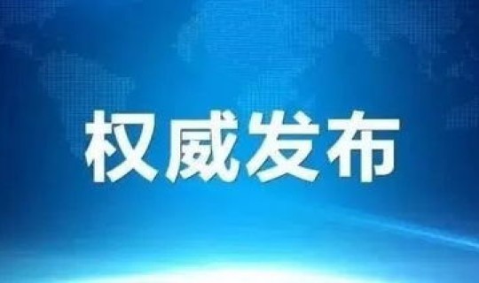 上海防控收紧最新政策(上海关于疫情出台的最新政策)