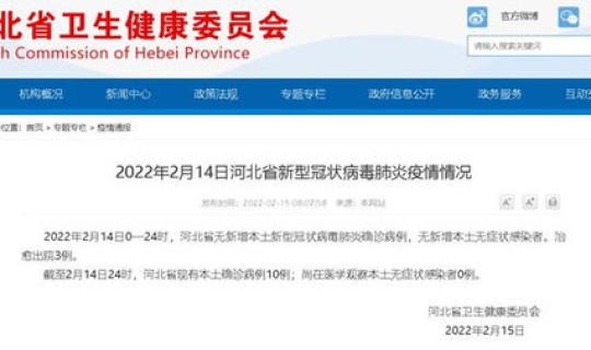 廊坊新增9例无症状病例，2022年10月9日河北省新增无症状感染者20例