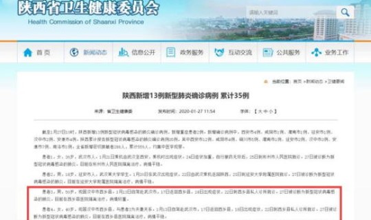 陕西汉中有病例了吗今天，汉中疫情最新消息今天