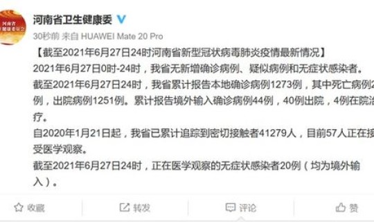 辽宁新增无症状27例病例 无症状病毒感染 辽宁新增无症状27例病例 无症状病毒感染