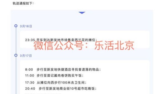 北京丰台通报1例核酸阳性地址(核酸阳性)