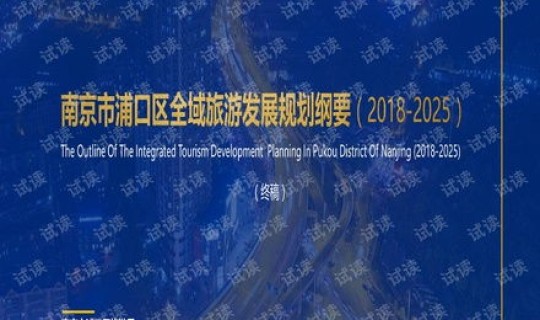 2025南京新冠(南京2025年规划)