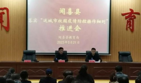 运城疫情最新规定？山西运城疫情防控最新政策