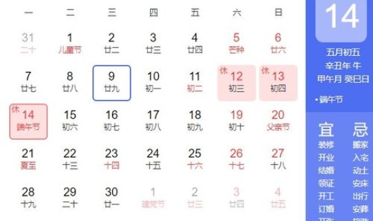 端午放假吗2021 端午节在哪一月