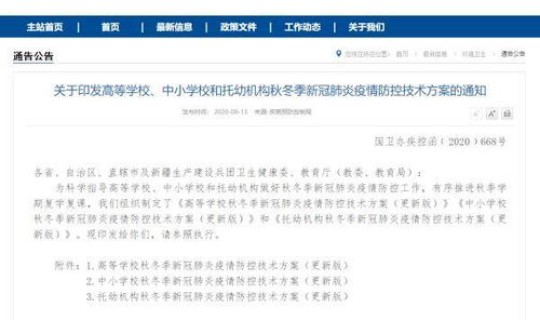 上海学生返沪？返沪生是什么意思