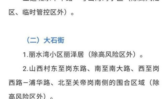 广州今日最新疫情最新消息通知(广州市疫情风险等级最新)