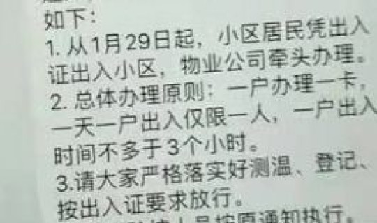 石家庄解封是哪天2022(疫情完全解封是什么时候)