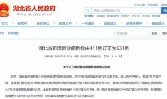 湖北仙桃确诊，浙江确诊