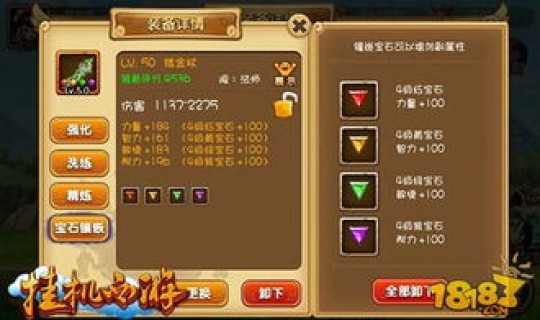 低级宝石合成符怎么获得，二级符石合成技巧