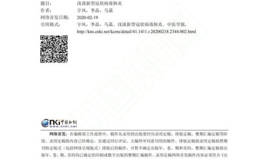 上海确诊新冠肺炎小区 新型冠状肺炎 上海确诊新冠肺炎小区 新型冠状肺炎