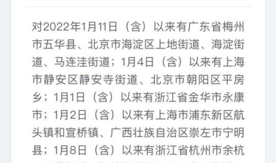 哈尔滨昨天到今天新增病例多少？广东新增病例