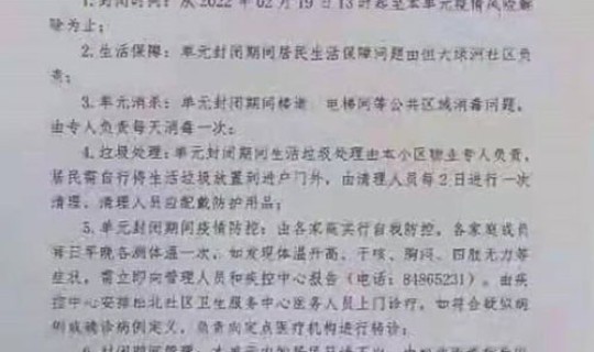 黑龙江新增无症状病例轨迹公布？黑龙江艾滋病感染者真实人数