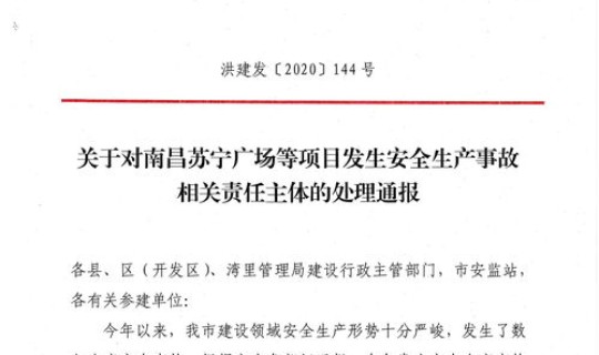 抚州疫情最新消息今天(南昌甲流最新通知今天)