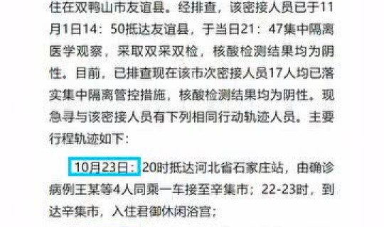 山西密切接触者行动轨迹最新？密切接触者 轨迹