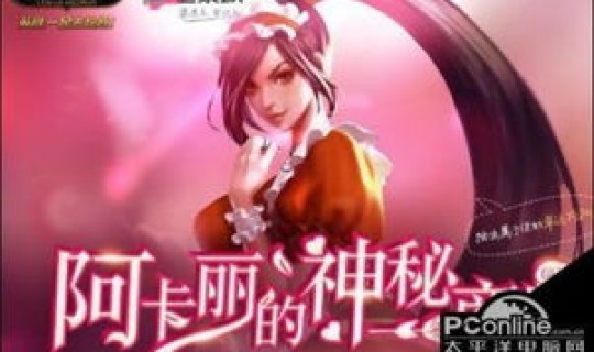 阿卡丽的神秘钥匙规则 阿卡丽第一件出什么