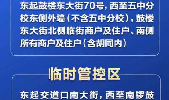 北京新增15例本土感染者是哪里的(北京5人感染) 北京新增15例本土感染者是哪里的(北京5人感染)