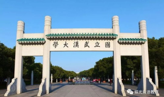 武汉新增一所大学名单 武汉大学合并过哪些学校