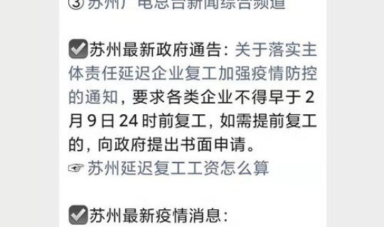 苏州疫情最新防控?苏州最近流行的病毒 苏州疫情最新防控?苏州最近流行的病毒