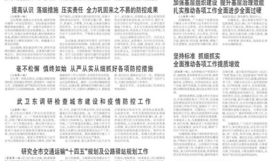 河北疫情昨日新增轨迹(河北省今日疫情轨迹公布)