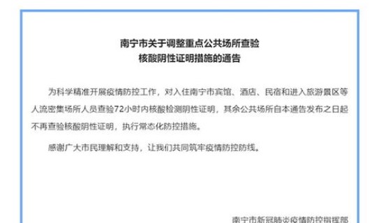 武汉地铁不再查验核酸证明了吗今天？武汉地铁6号线