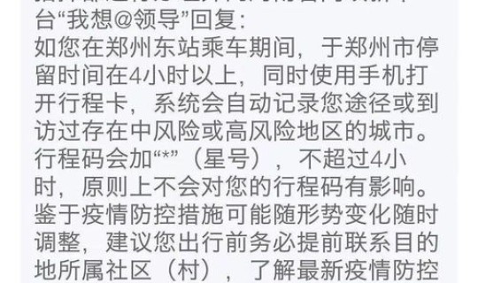 许昌新增病例？广东新增病例