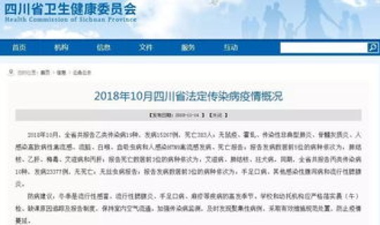 长沙最新肺炎疫情公布？湖南传染病最新情况