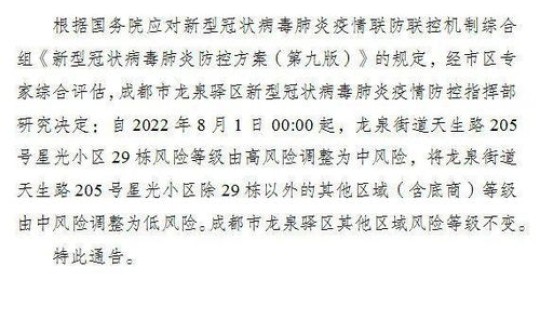 成都新增三例本土病例	，成都艾滋病患者