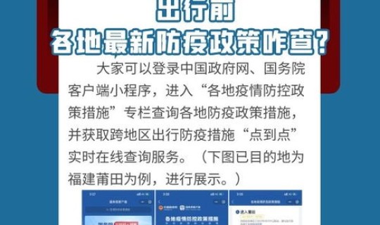 天津防疫有什么新政策 村级防疫员最新政策