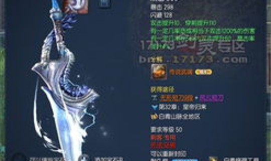 剑灵现在最好的武器是什么(剑灵武器怎么升级不了)