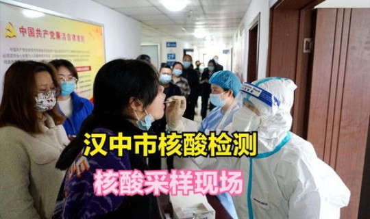 陕西汉中疫情最新消息今天 汉中疫情最新消息通知