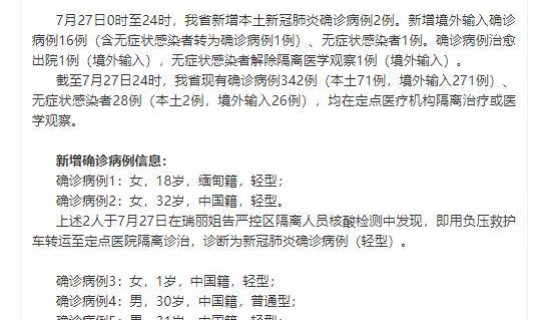 云南新增49例确诊：本土8例(云南昨日新增本土确诊病例)