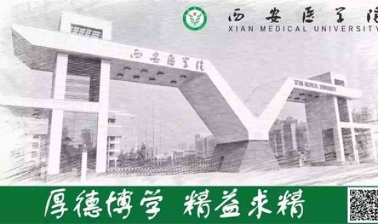 西安停课通知2021 西安放假通知2021