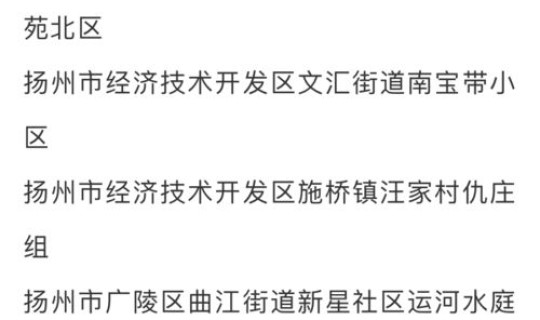 南京今天有新增病例吗?近期新增的病例主要聚集于哪个地区 南京今天有新增病例吗?近期新增的病例主要聚集于哪个地区