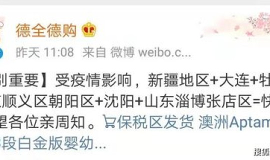 快递最新停发区域 快递停发