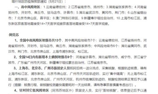 西安新增病例最新消息今天？西安发现一例本土病例