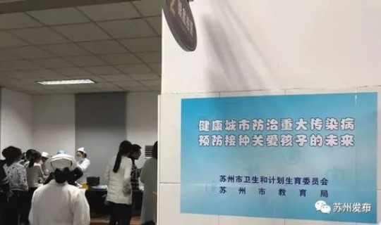 苏州疫情在哪些地方，苏州打疫苗的地方在哪里