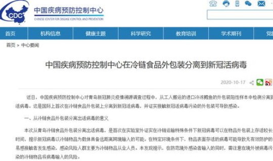 黑龙江疫情具体数据查询 黑龙江疾病预防控制中心