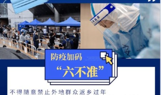 北京最新的防疫规定 北京市防疫最新要求