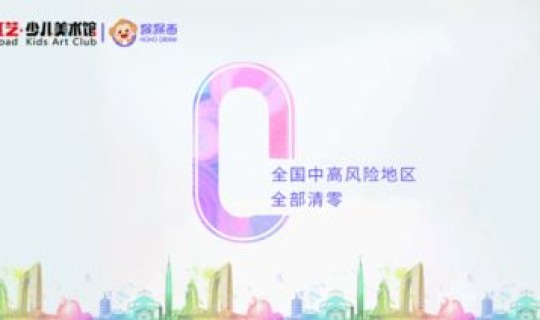 疫情全部清零(全国疫情清零是哪一天)